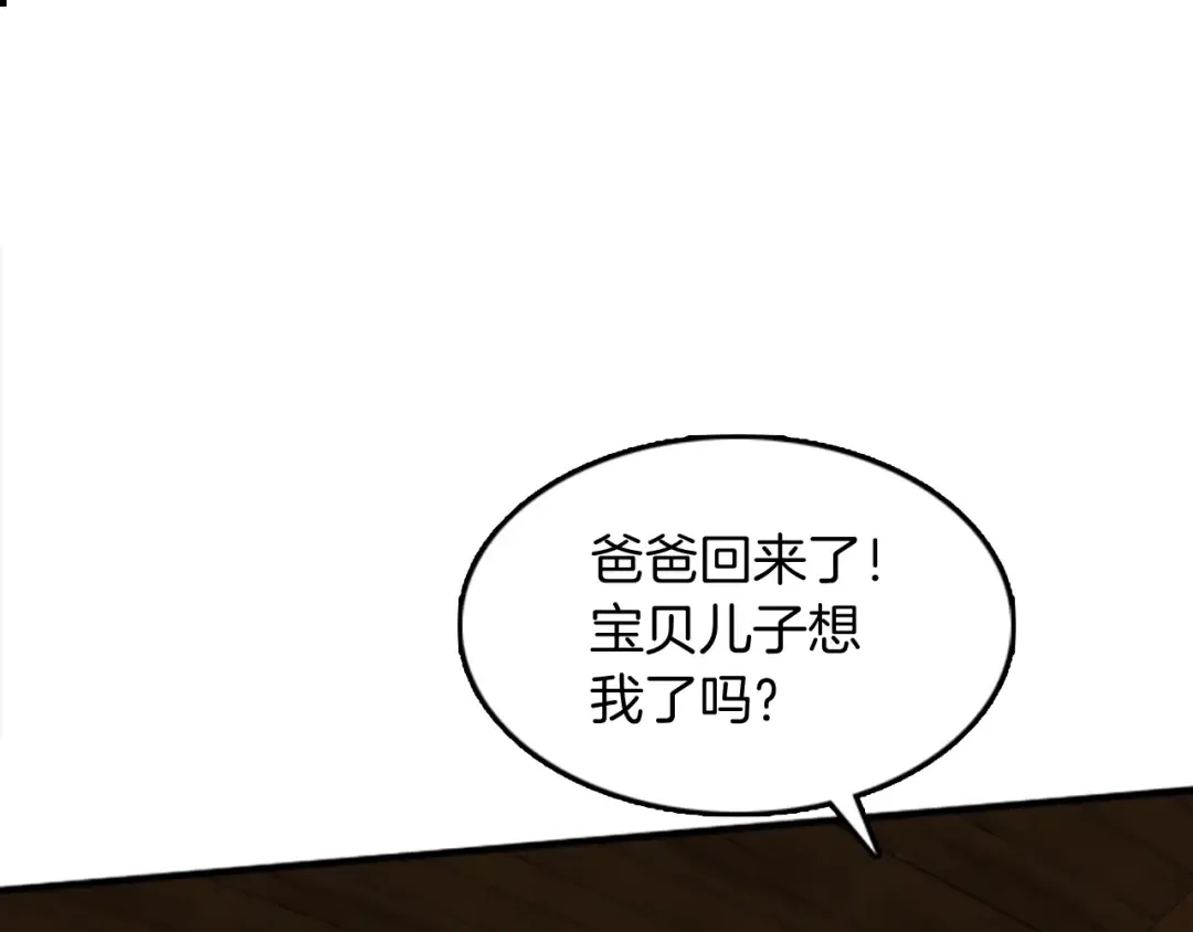 第1季第1话 我死了？ 第119页