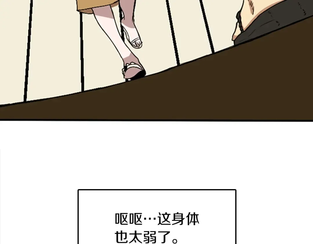 第1季第1话 我死了？ 第125页