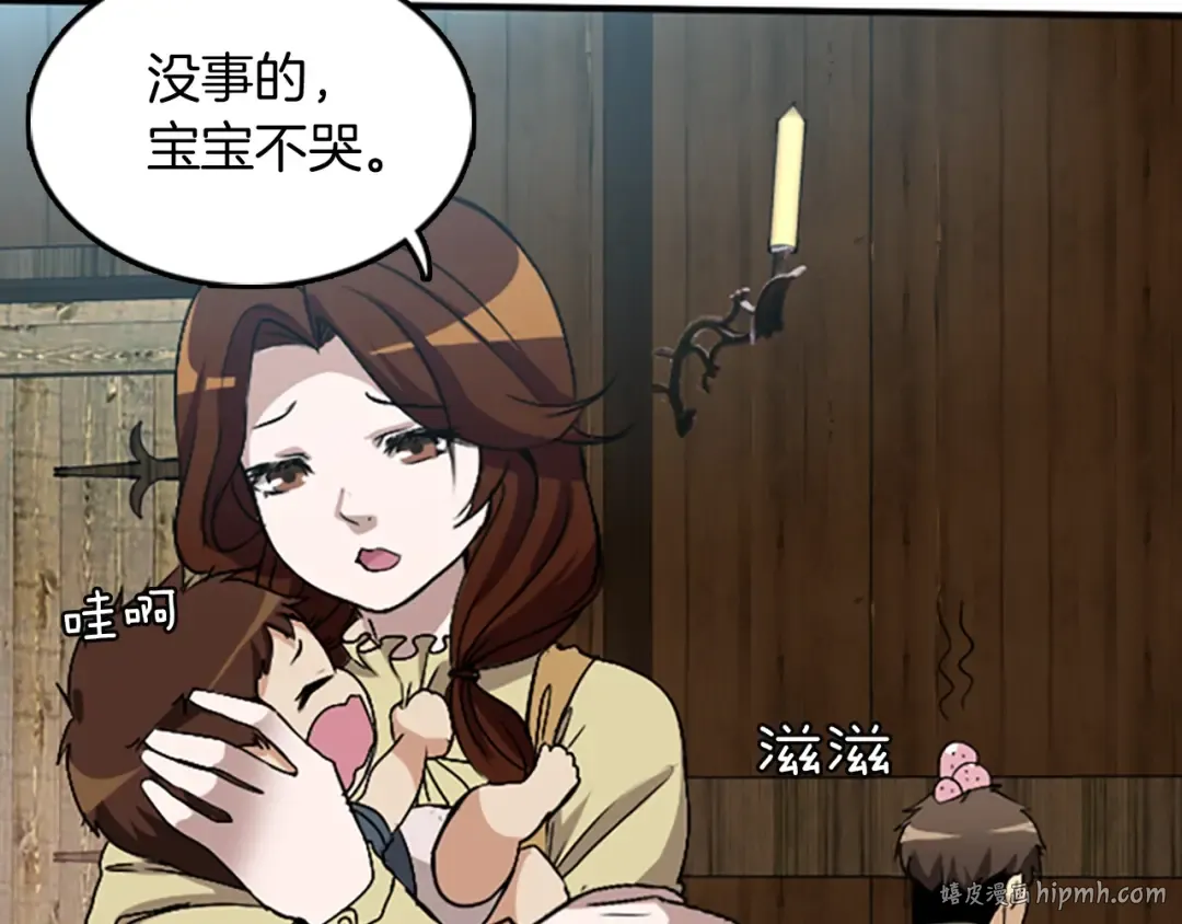 第1季第1话 我死了？ 第144页