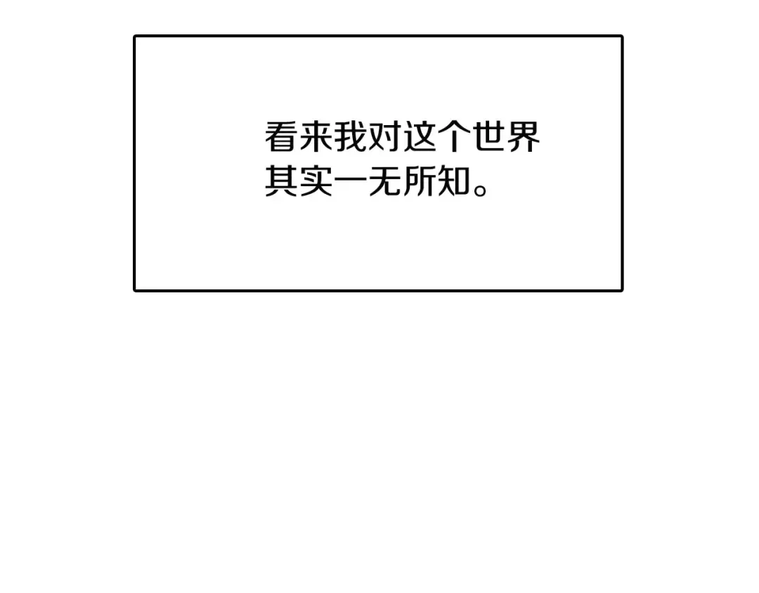 第1季第1话 我死了？ 第157页