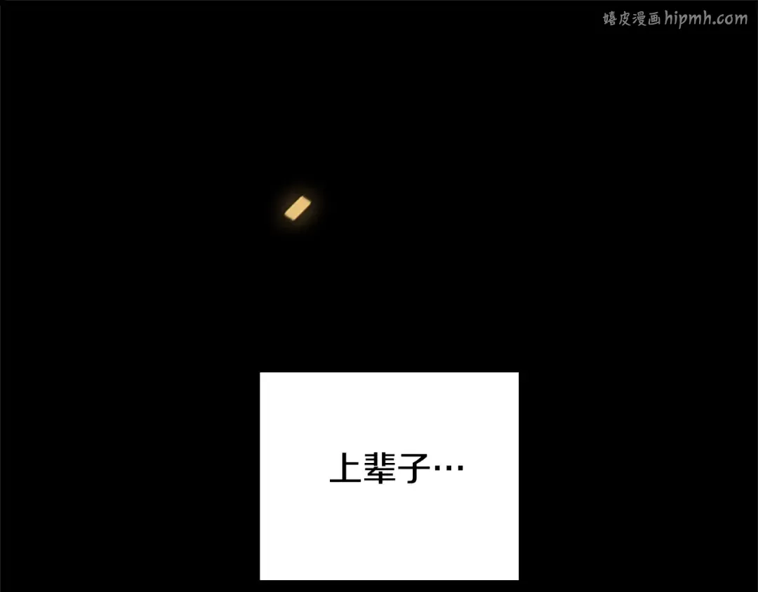 第1季第2话 法力核心 第1页