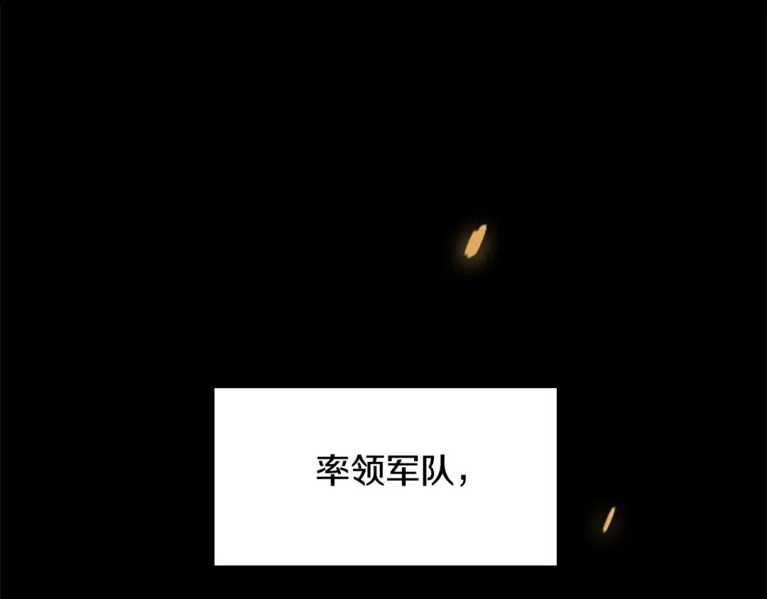 第1季第2话 法力核心 第11页