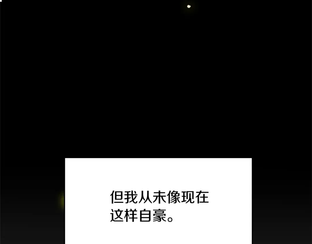 第1季第2话 法力核心 第25页