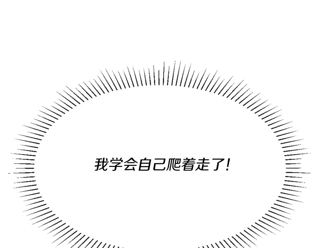 第1季第2话 法力核心 第30页