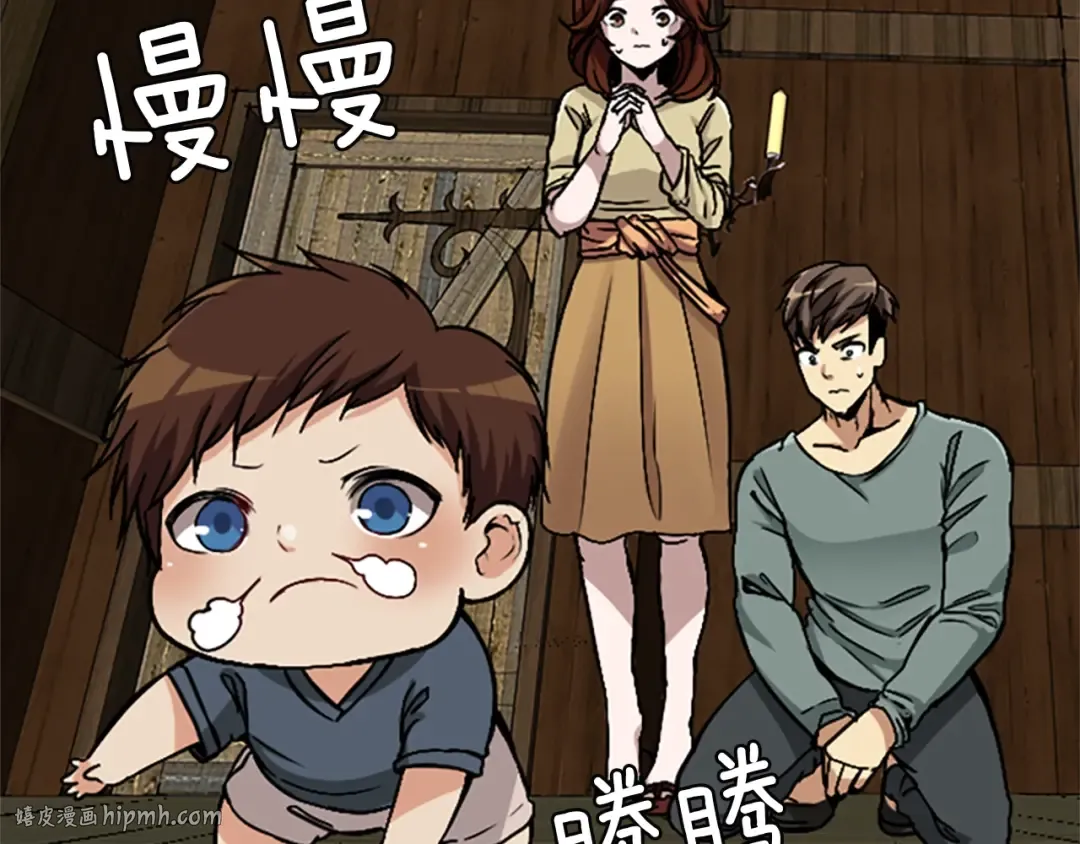 第1季第2话 法力核心 第32页
