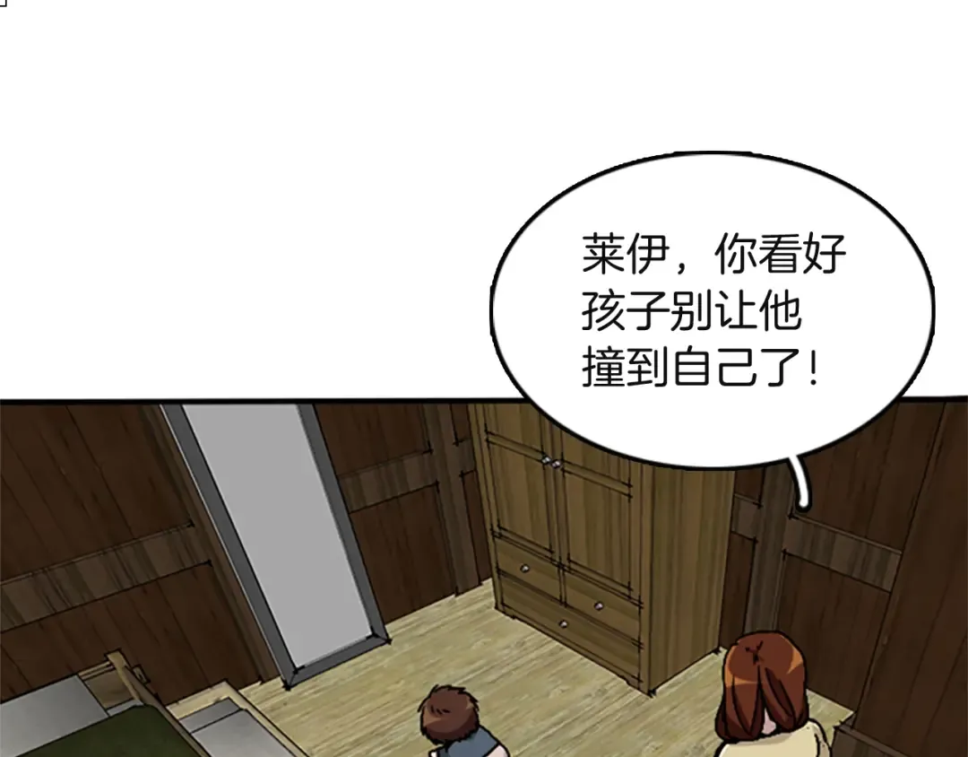 第1季第2话 法力核心 第34页
