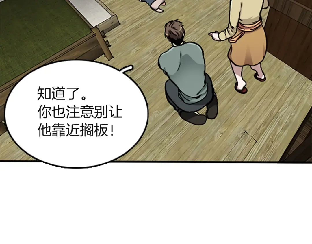 第1季第2话 法力核心 第35页
