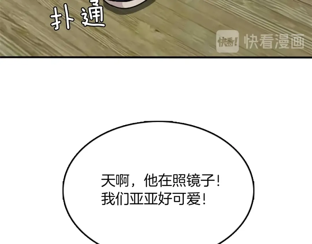 第1季第2话 法力核心 第39页