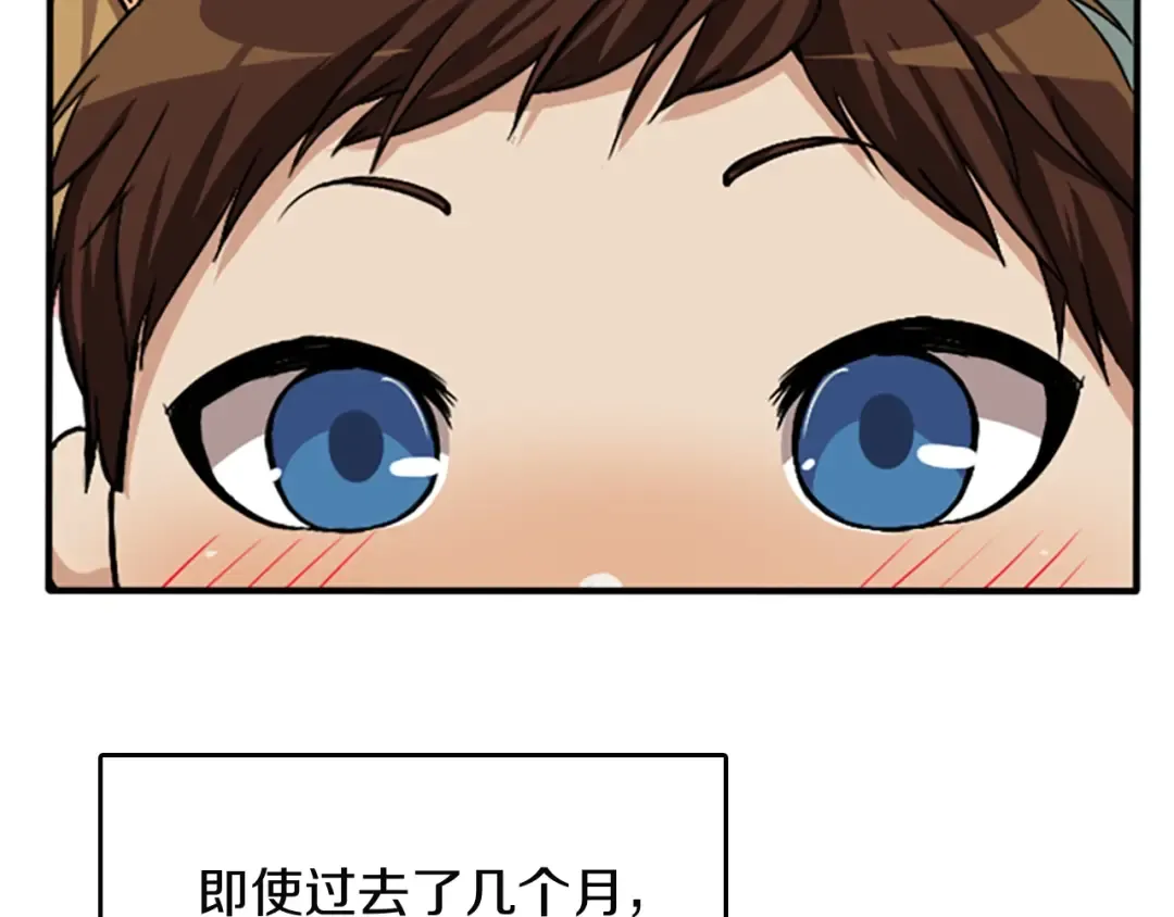 第1季第2话 法力核心 第41页