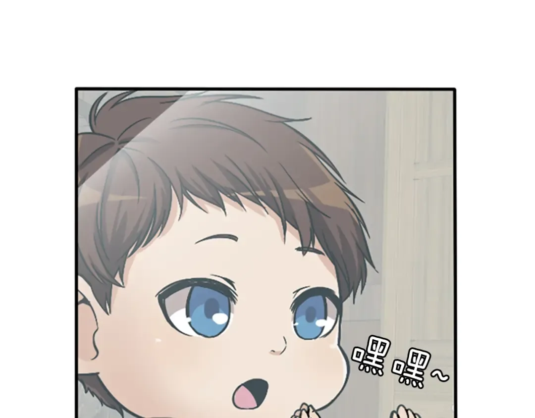 第1季第2话 法力核心 第43页