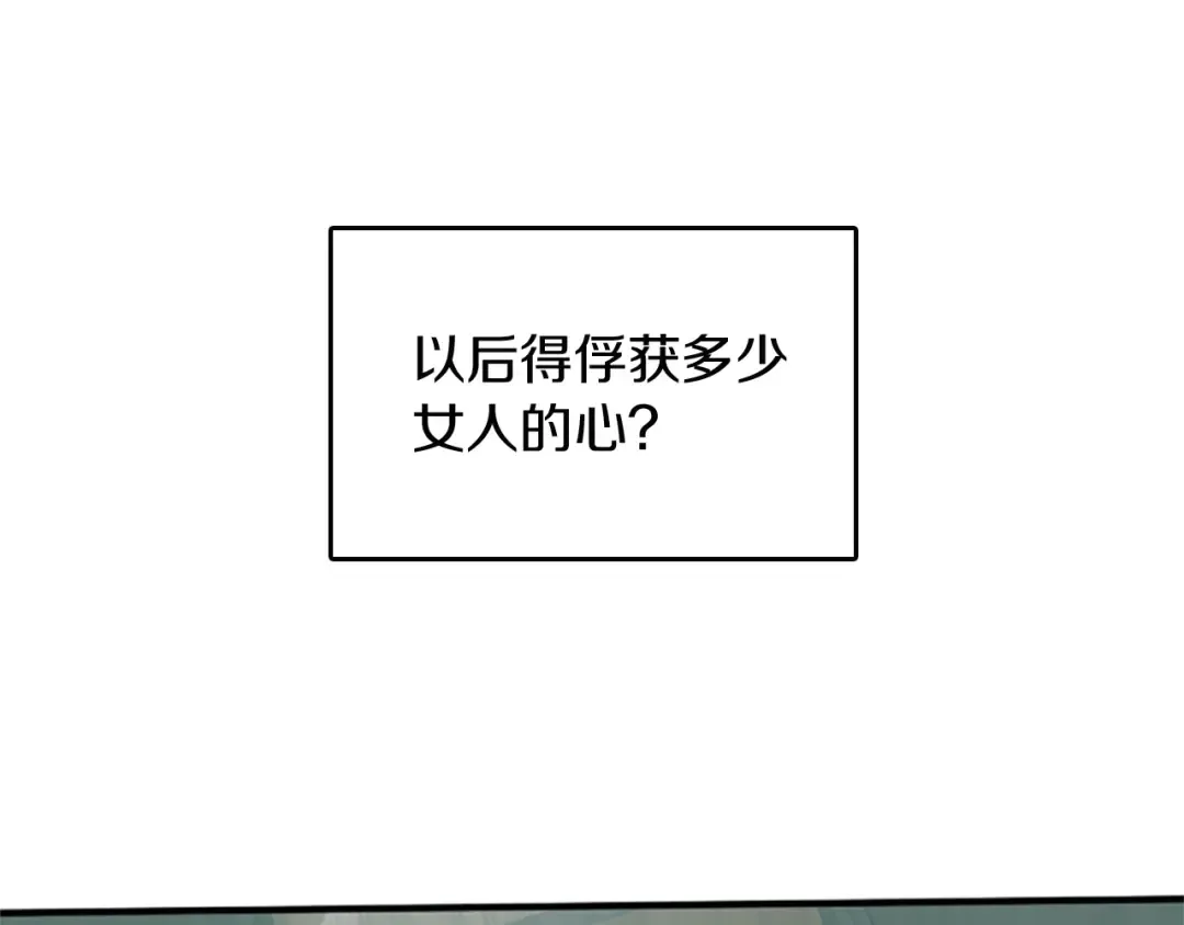 第1季第2话 法力核心 第49页