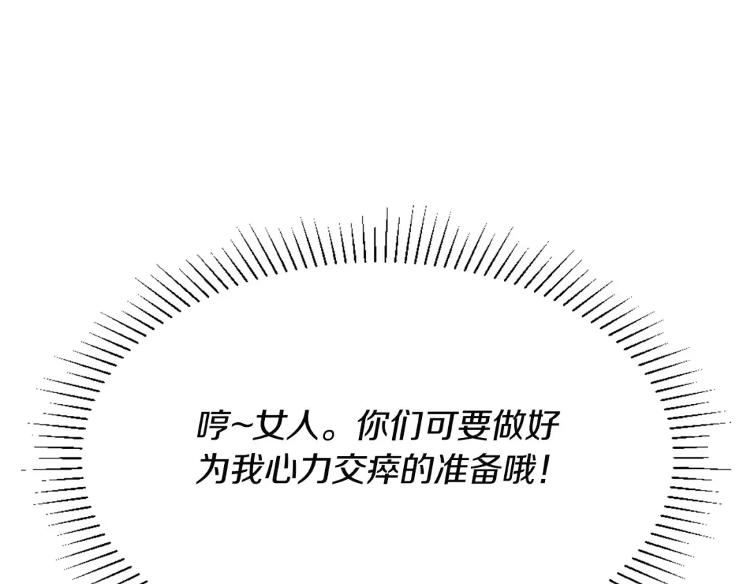 第1季第2话 法力核心 第52页