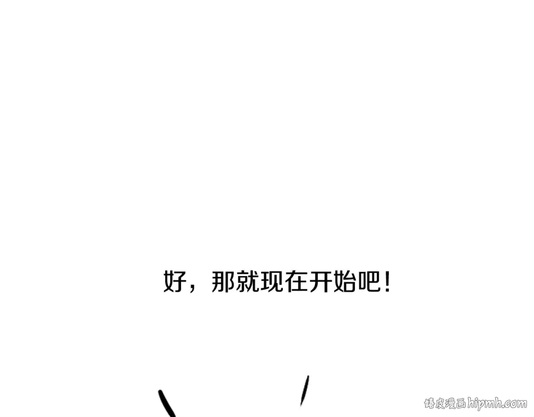 第1季第2话 法力核心 第64页