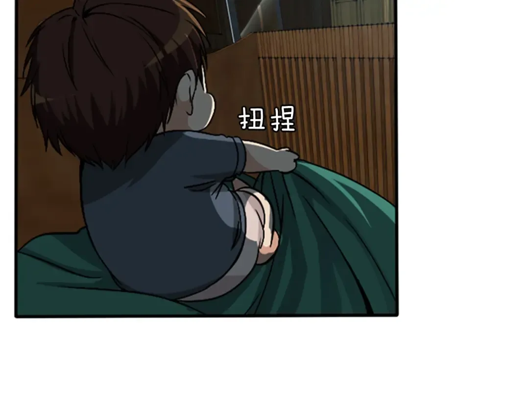 第1季第2话 法力核心 第68页