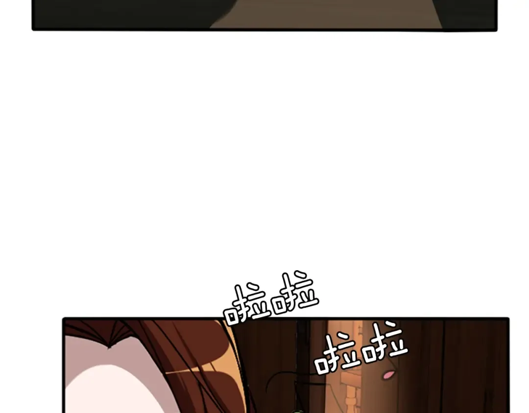 第1季第2话 法力核心 第81页