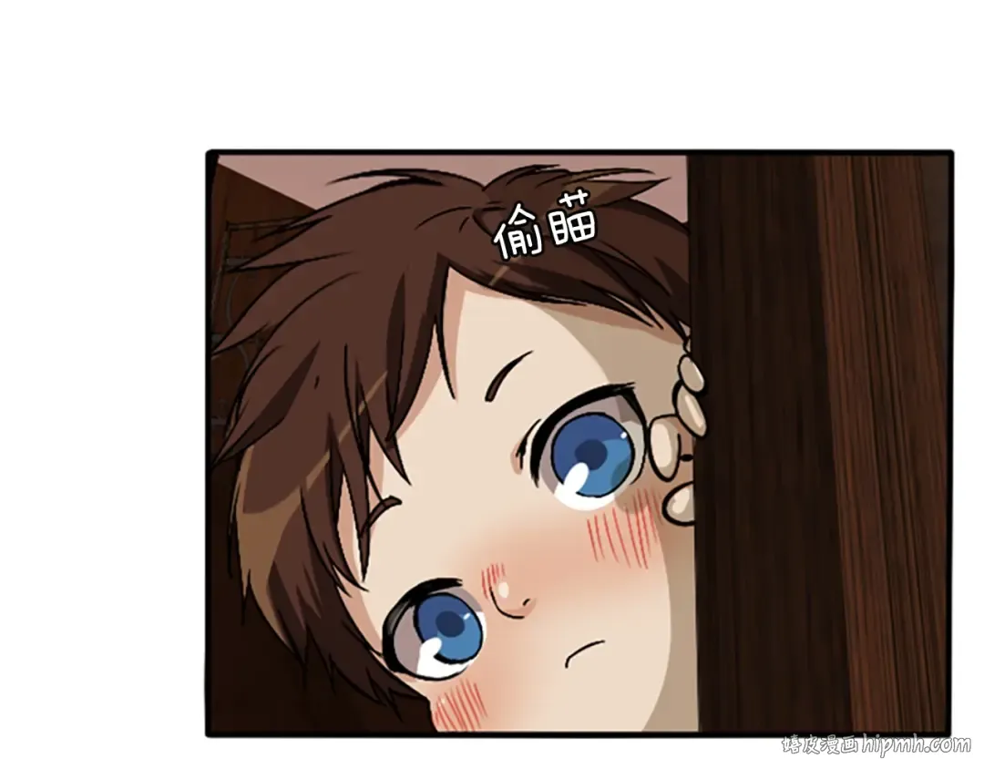 第1季第2话 法力核心 第88页