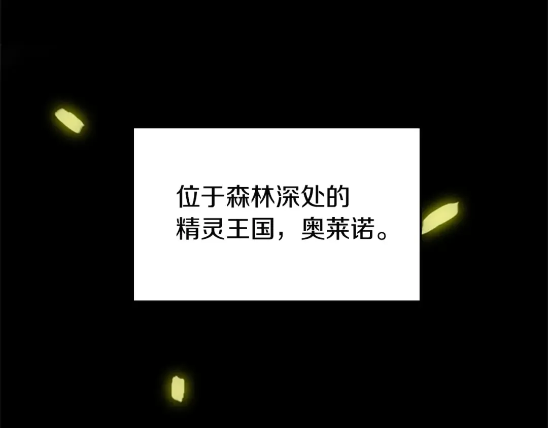 第1季第2话 法力核心 第106页