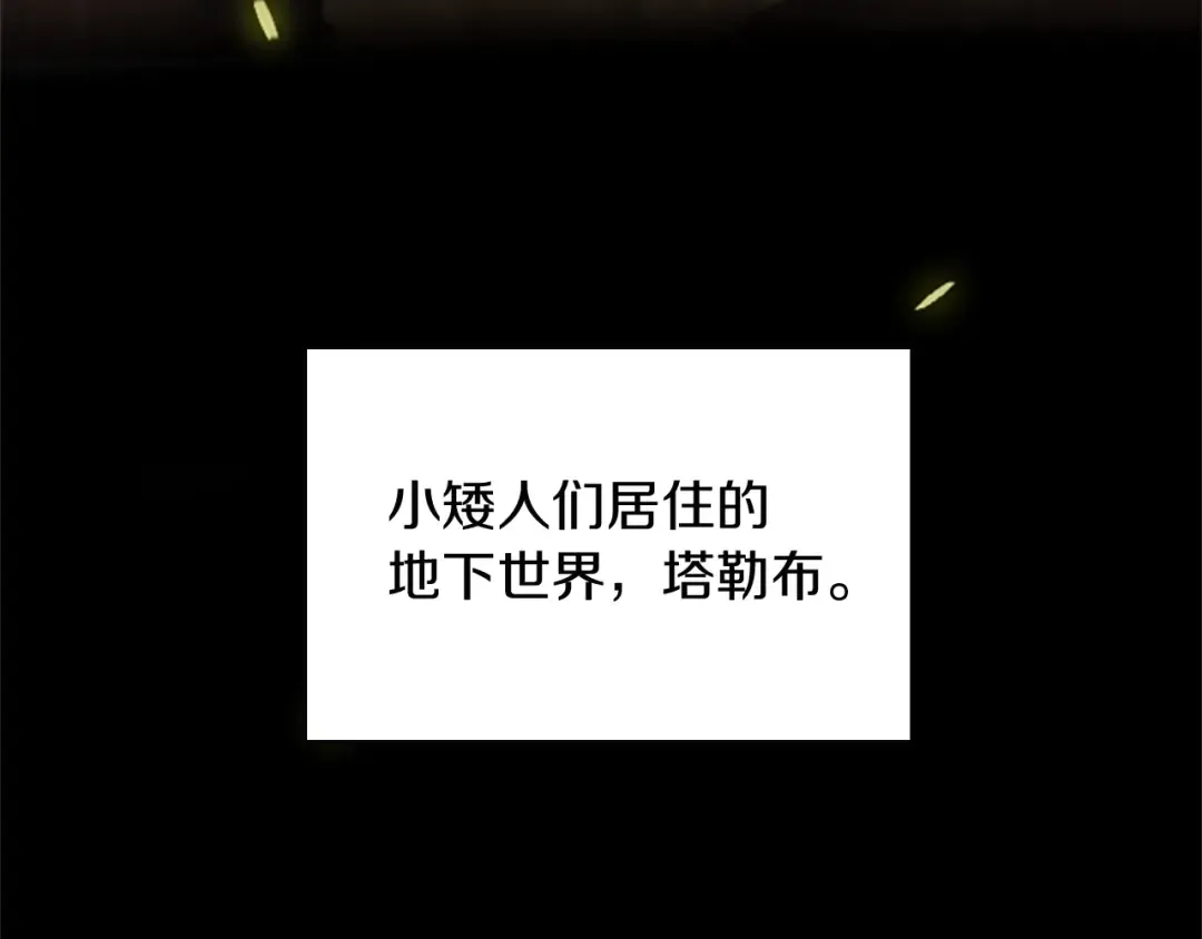 第1季第2话 法力核心 第109页