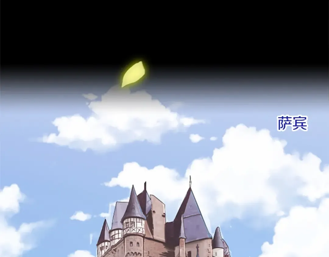 第1季第2话 法力核心 第111页