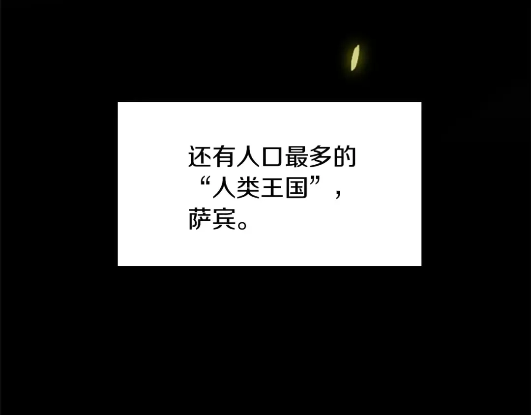 第1季第2话 法力核心 第114页