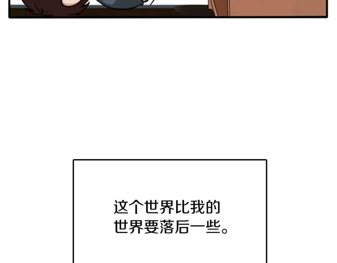第1季第2话 法力核心 第119页