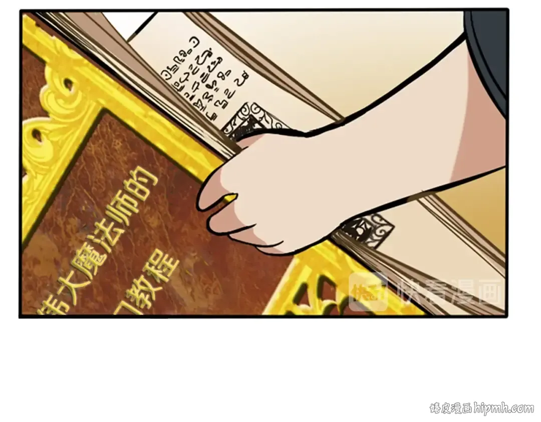 第1季第2话 法力核心 第128页