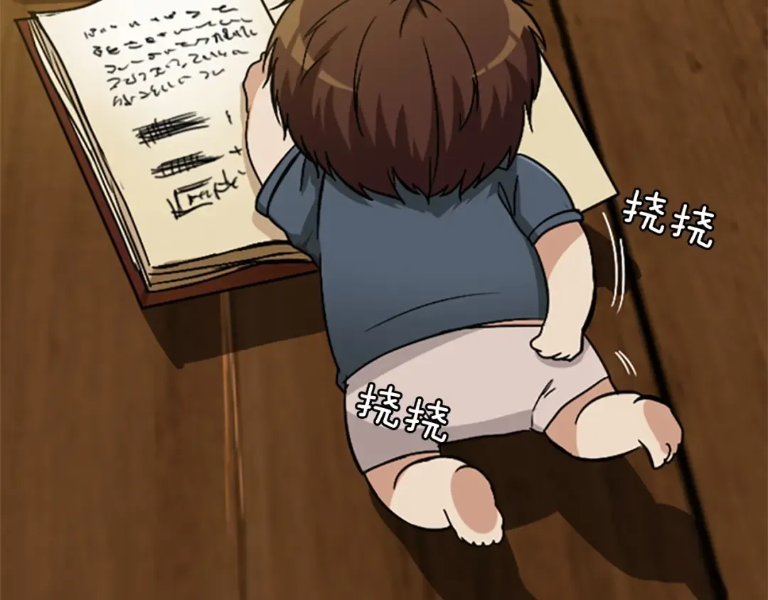第1季第2话 法力核心 第142页