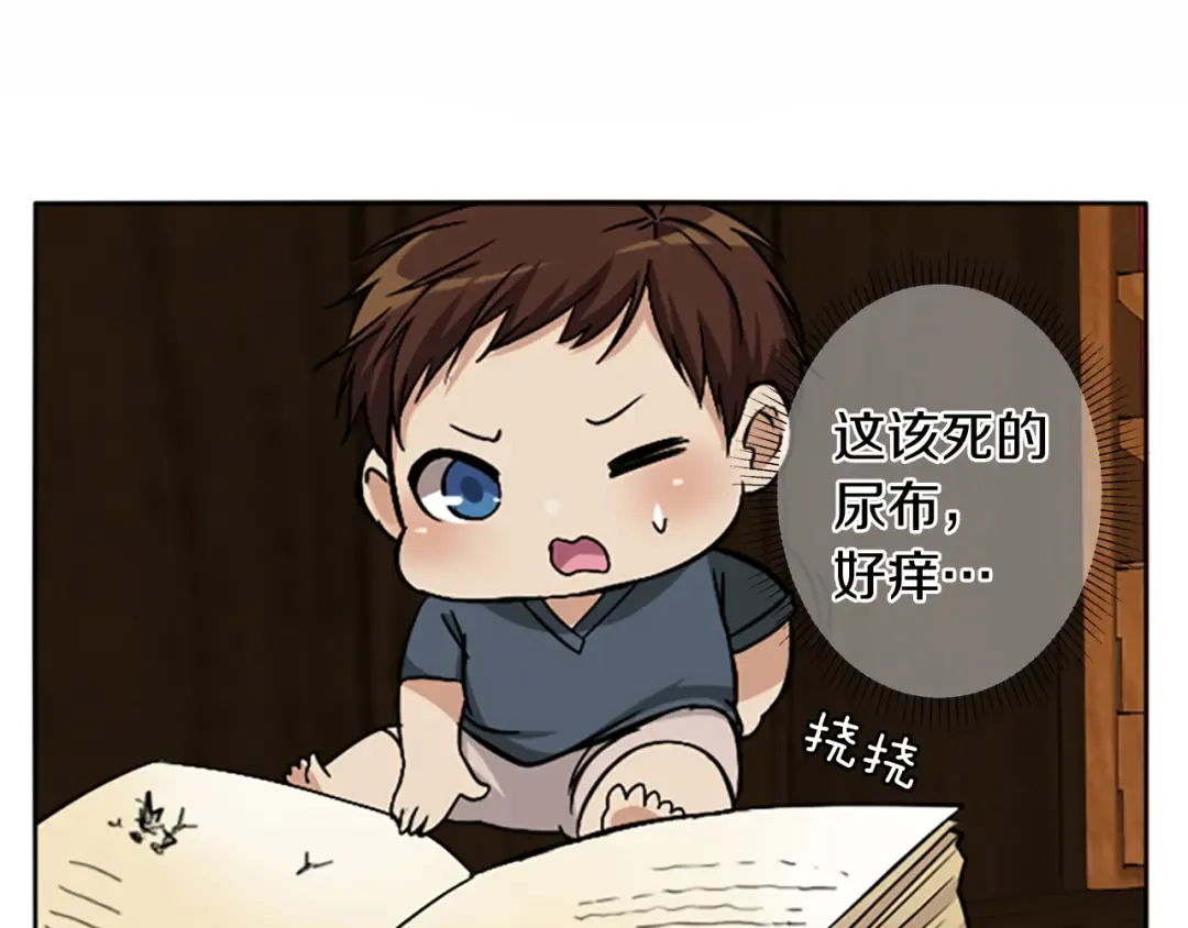 第1季第2话 法力核心 第146页