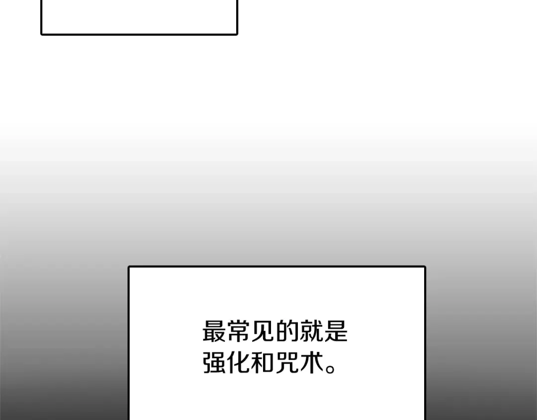 第1季第2话 法力核心 第148页