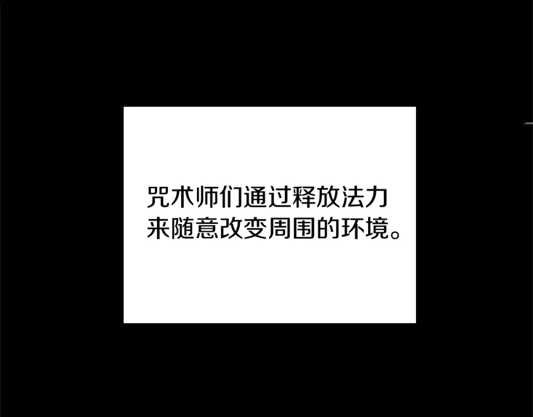 第1季第2话 法力核心 第155页