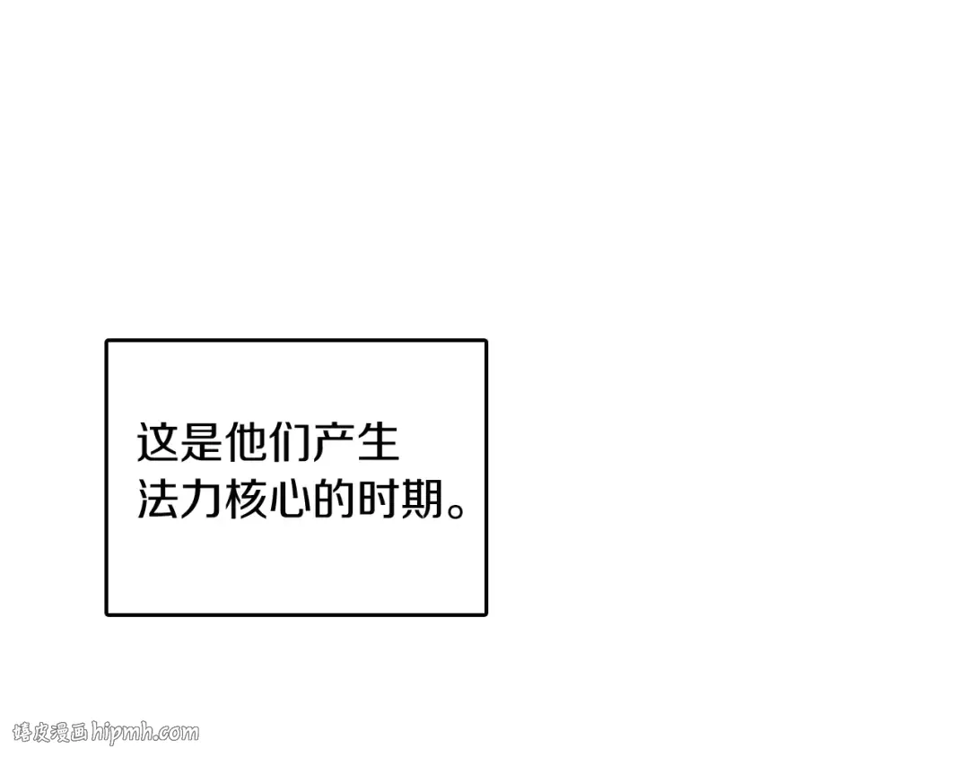 第1季第2话 法力核心 第168页