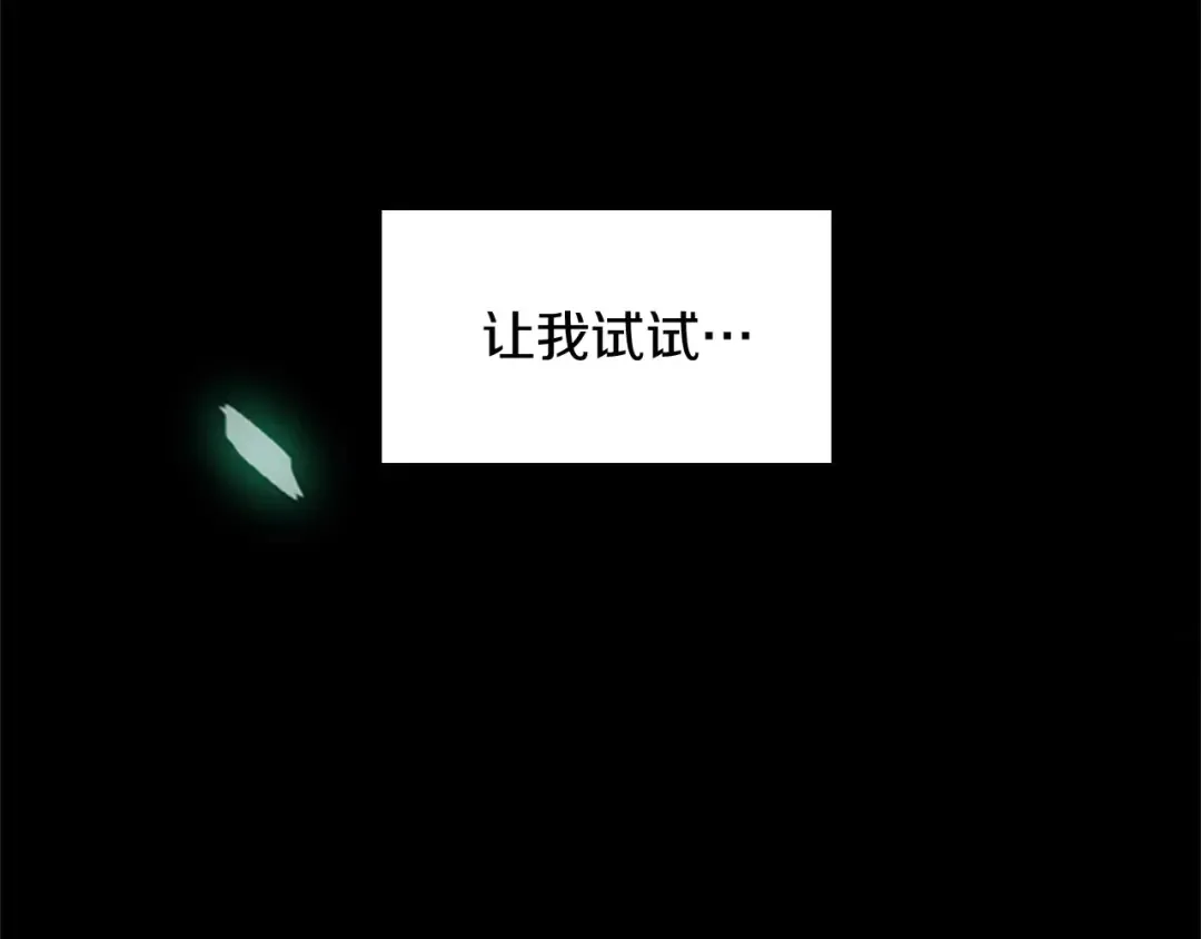 第1季第2话 法力核心 第173页