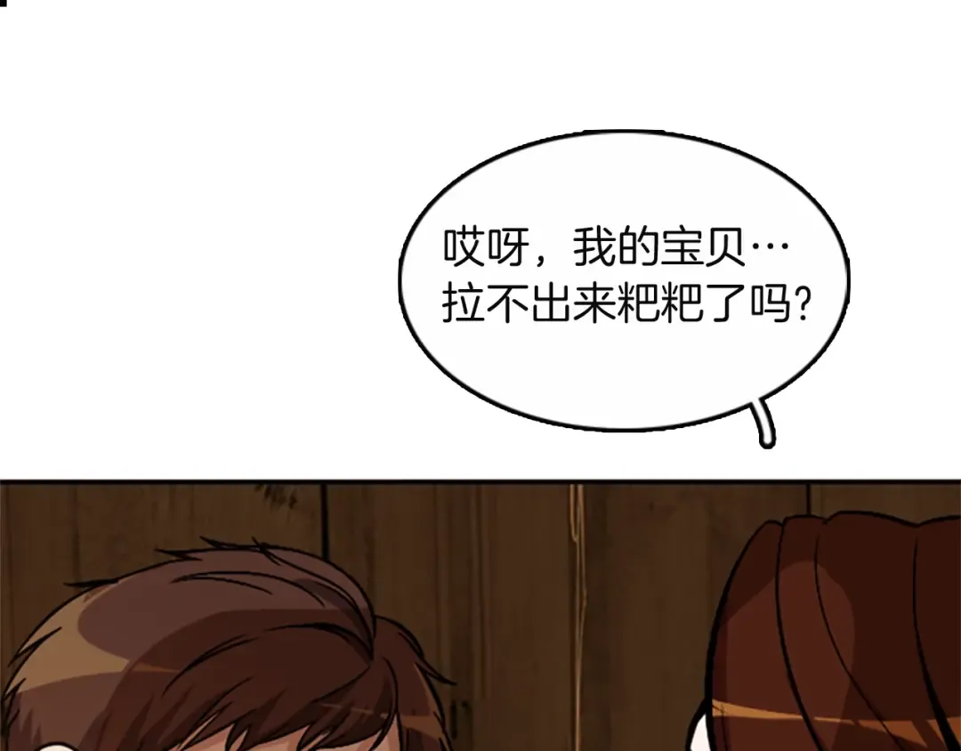 第1季第2话 法力核心 第189页