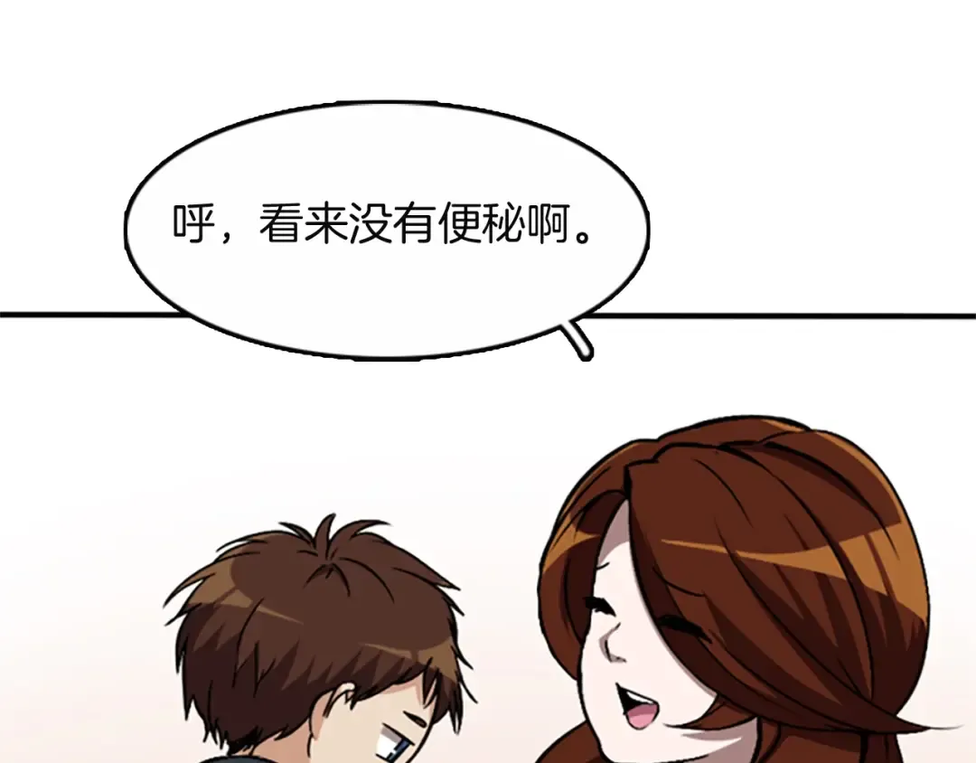 第1季第2话 法力核心 第193页