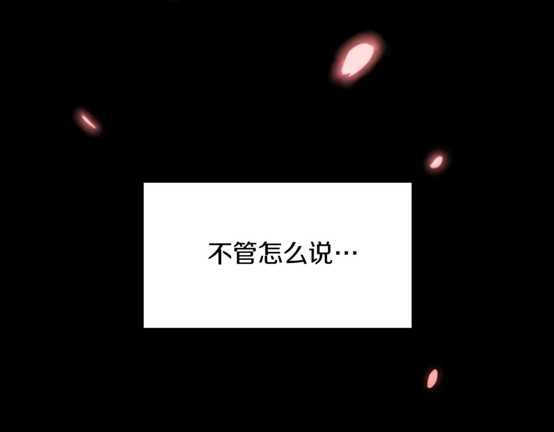 第1季第3话 神奇的魔法 第13页
