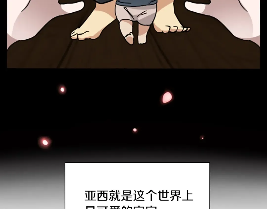 第1季第3话 神奇的魔法 第17页