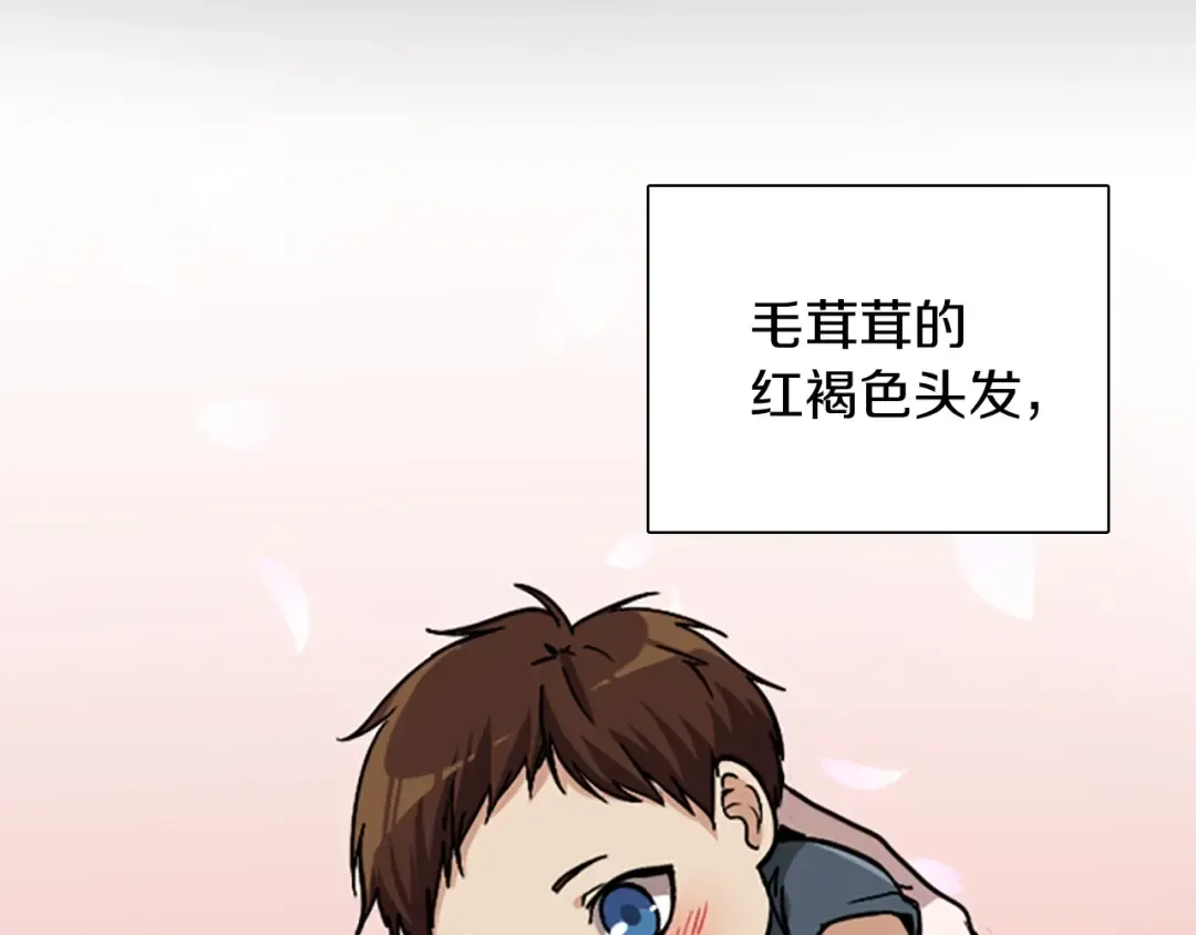 第1季第3话 神奇的魔法 第21页