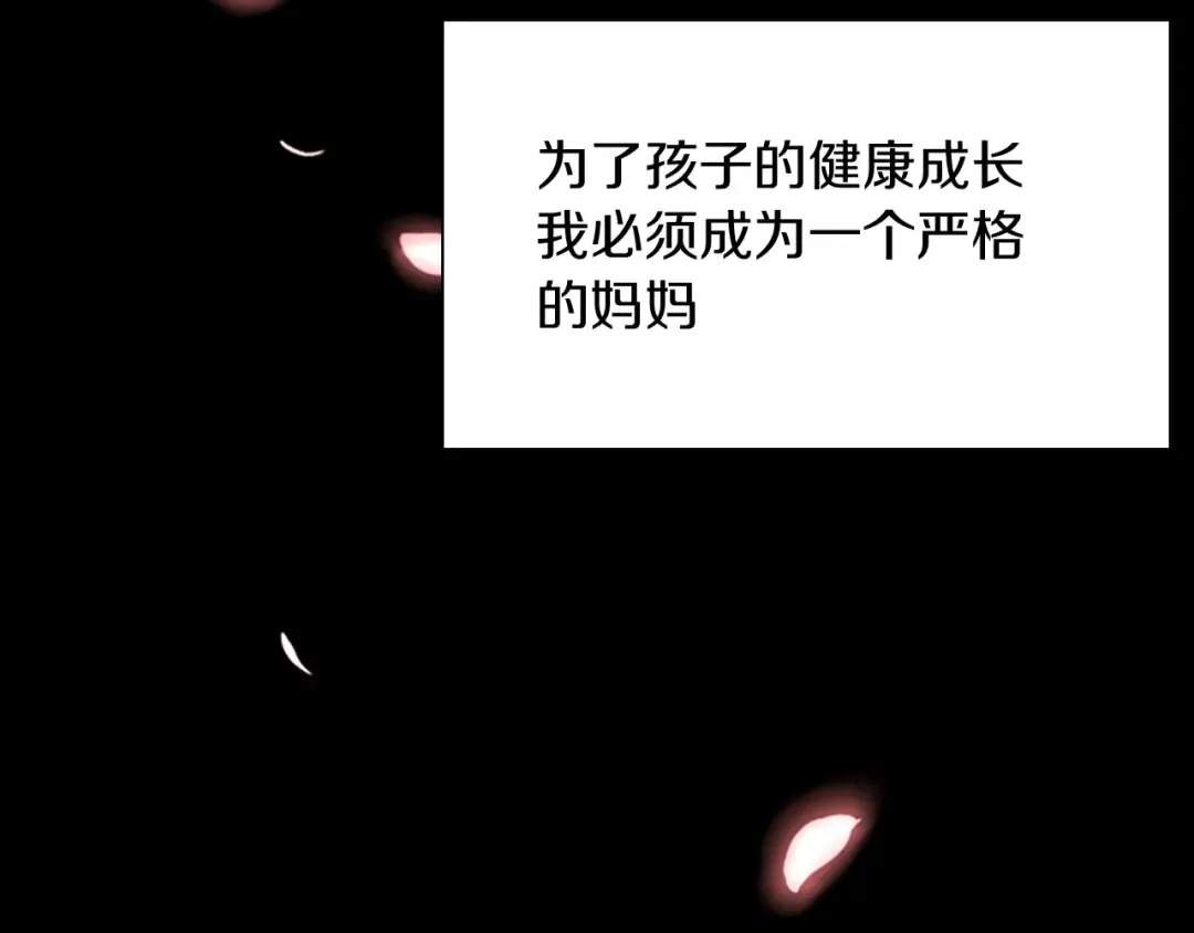 第1季第3话 神奇的魔法 第25页