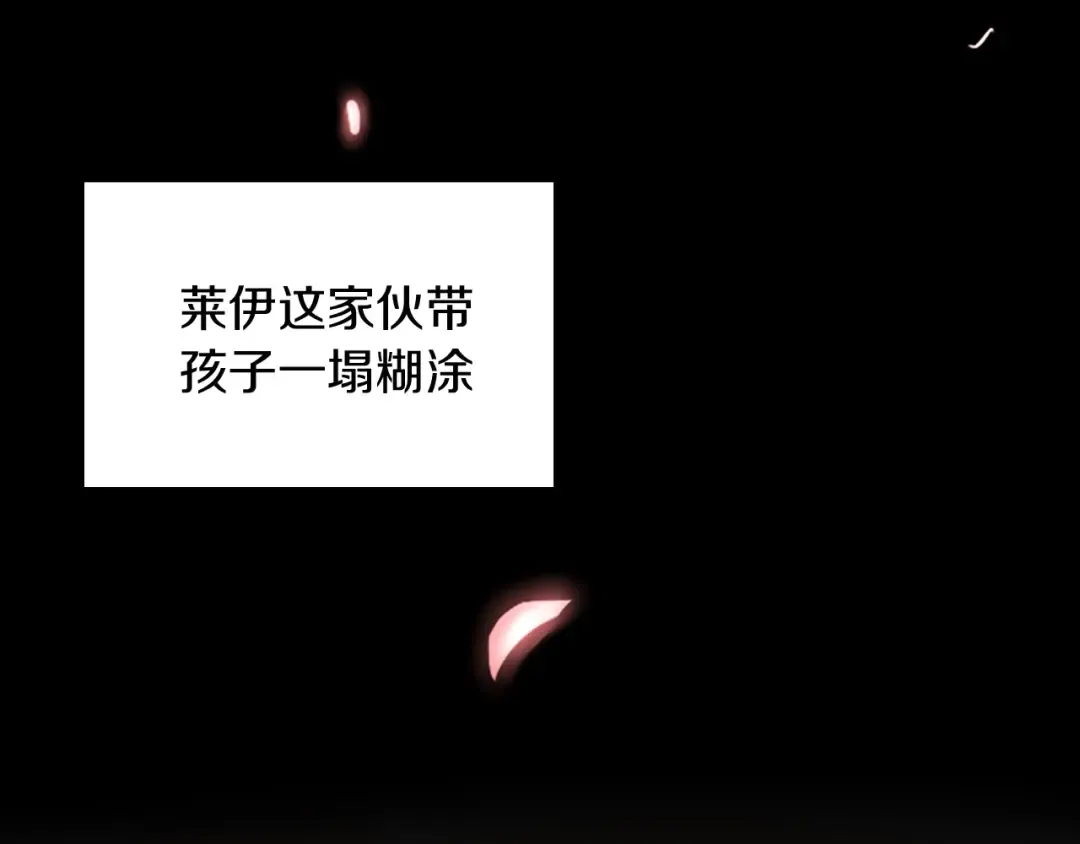 第1季第3话 神奇的魔法 第26页