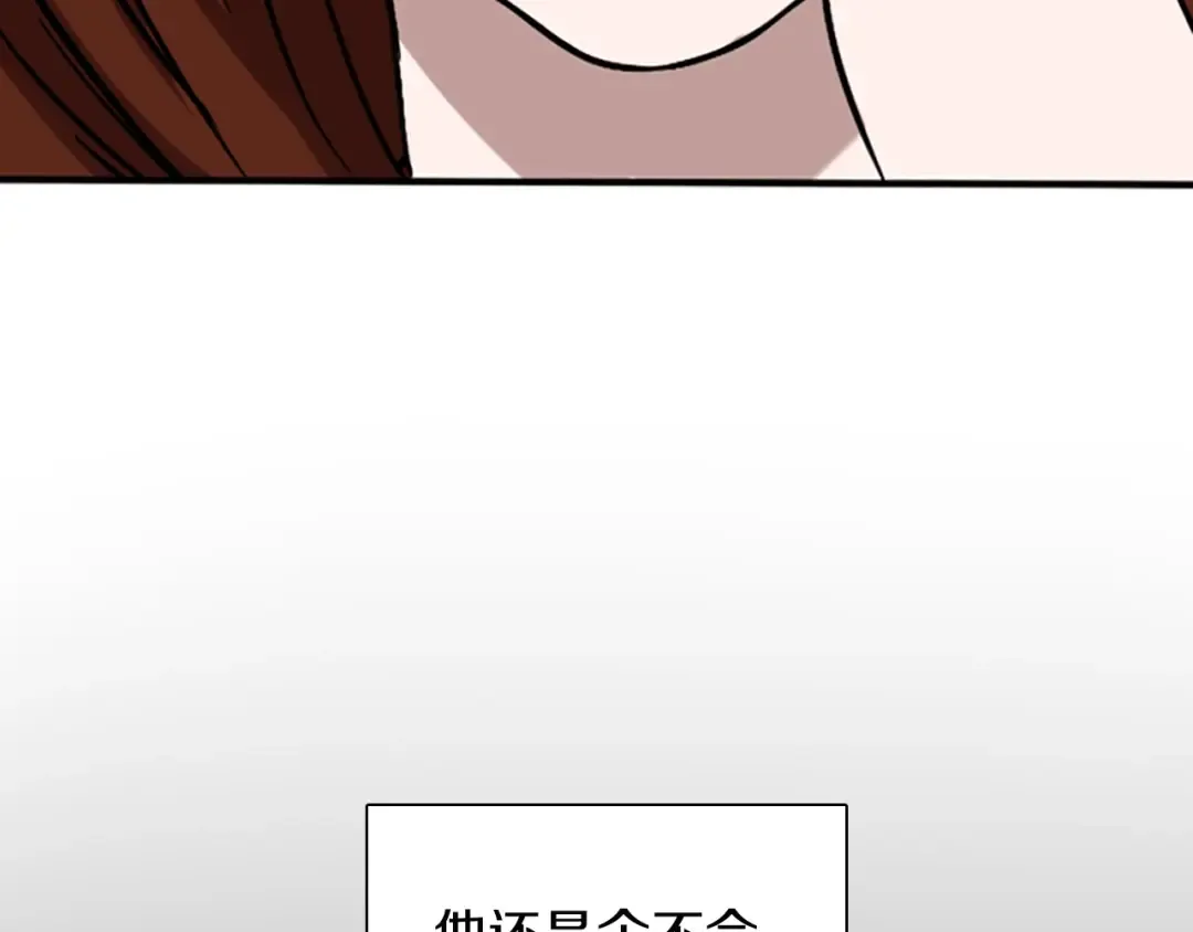 第1季第3话 神奇的魔法 第46页