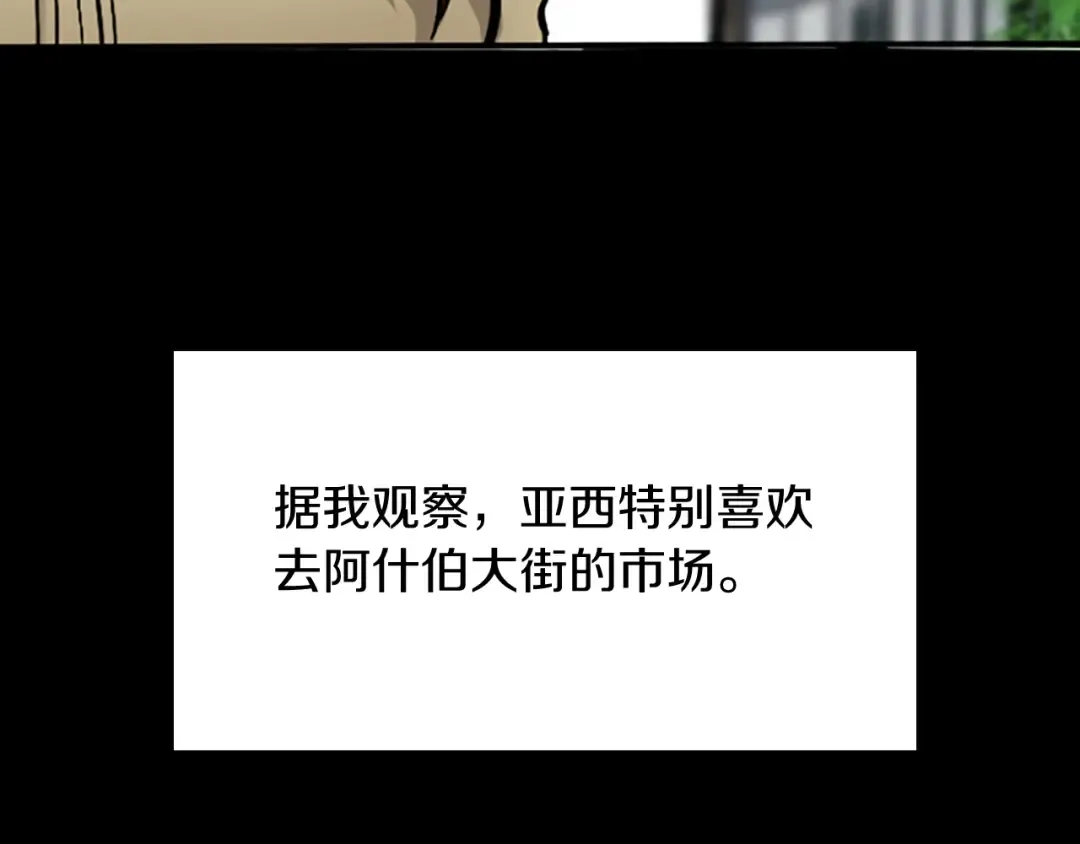 第1季第3话 神奇的魔法 第58页