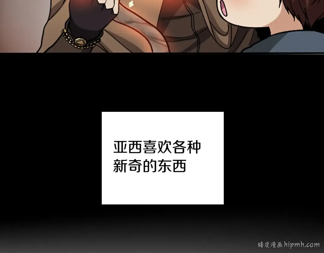 第1季第3话 神奇的魔法 第64页
