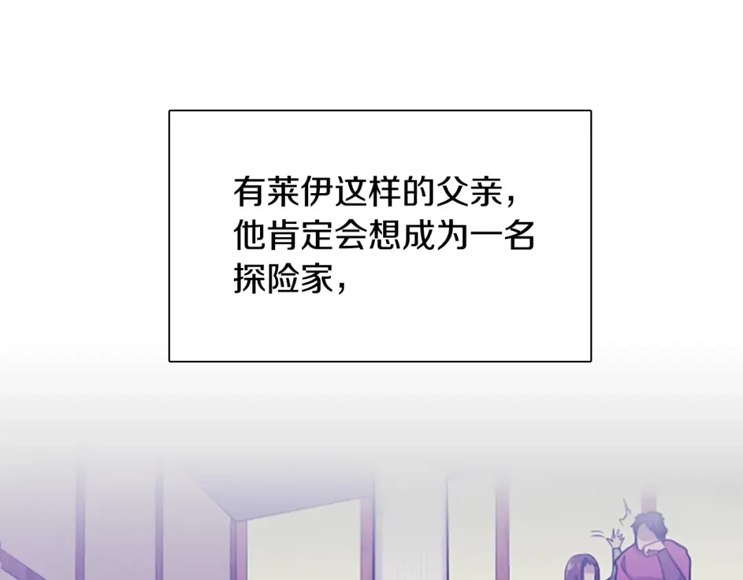 第1季第3话 神奇的魔法 第71页