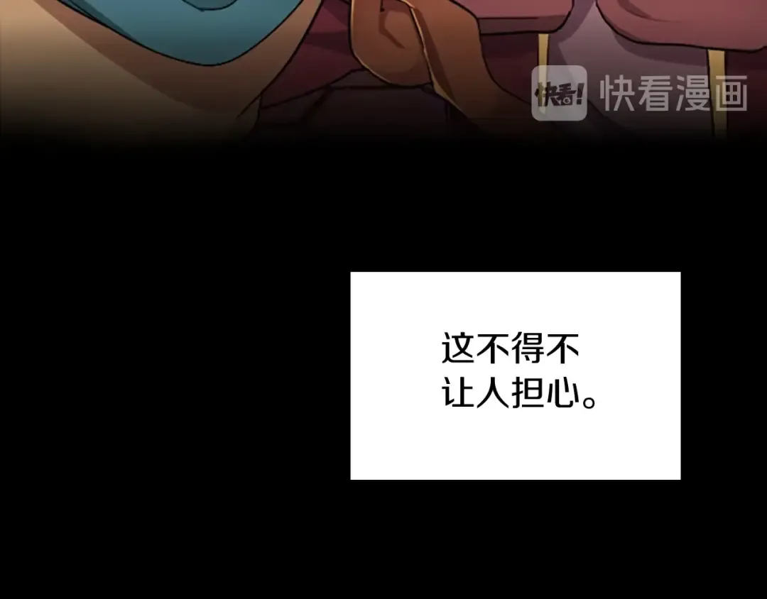 第1季第3话 神奇的魔法 第74页