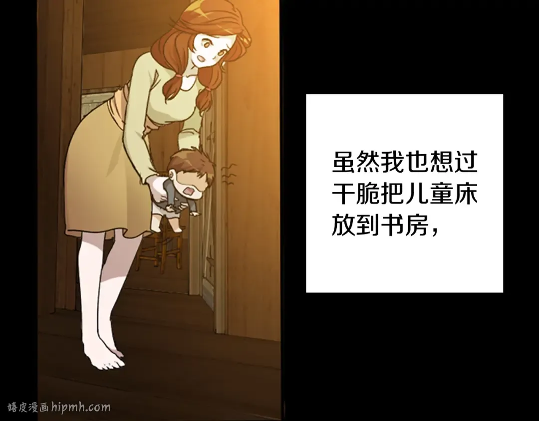 第1季第3话 神奇的魔法 第80页