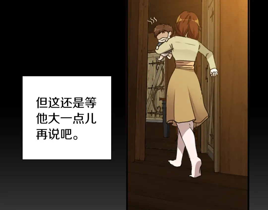 第1季第3话 神奇的魔法 第82页