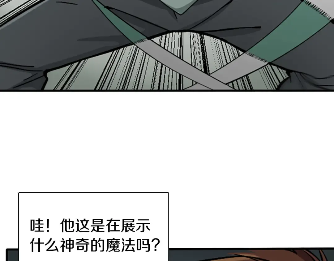 第1季第3话 神奇的魔法 第116页