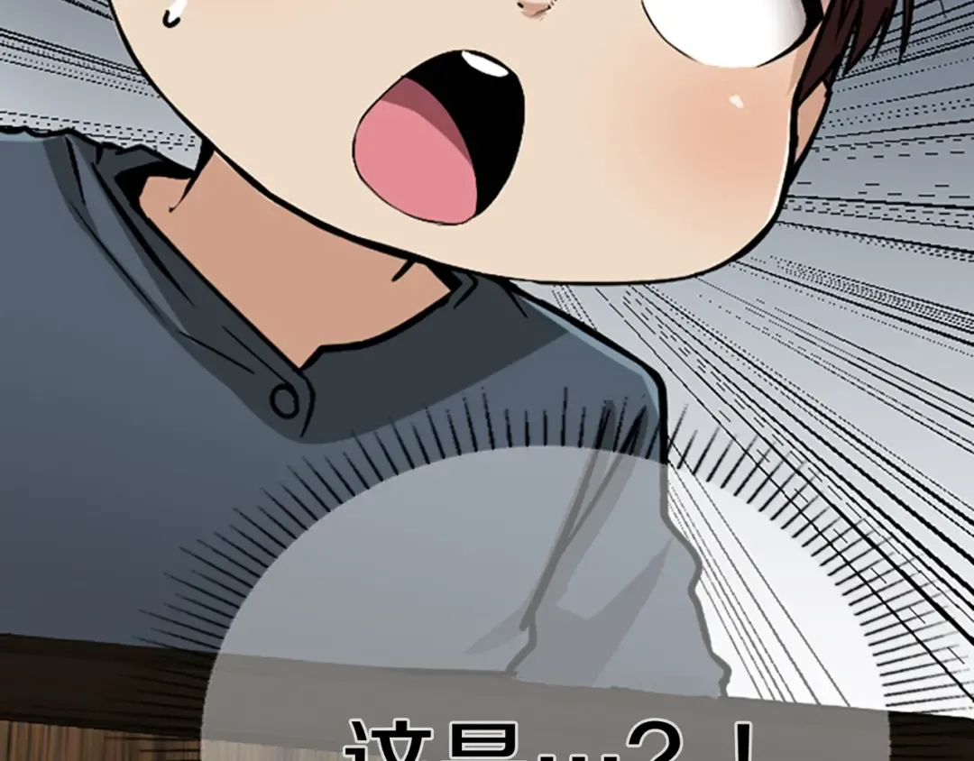 第1季第3话 神奇的魔法 第123页