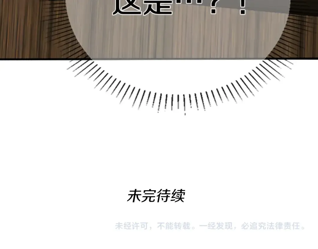 第1季第3话 神奇的魔法 第124页