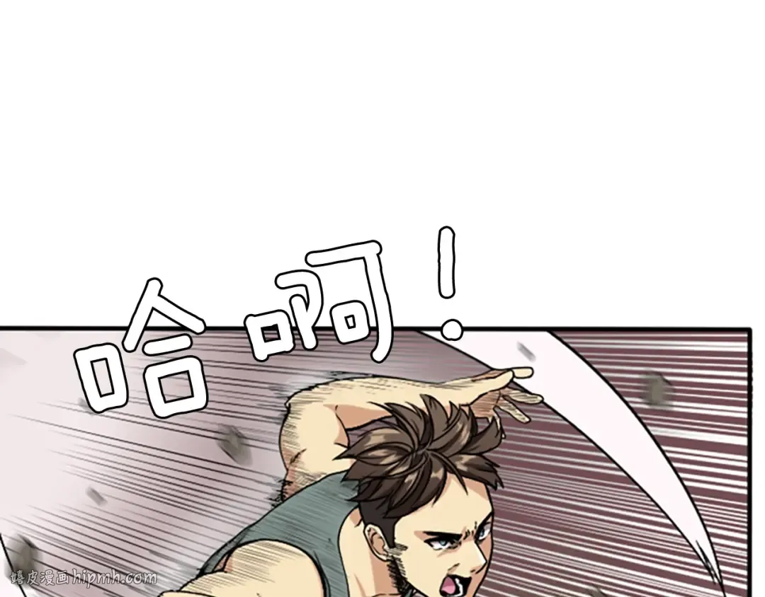 第1季第4话 天才 第8页